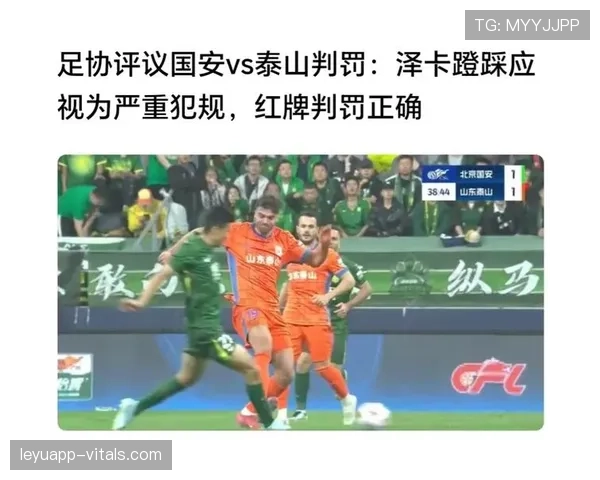 严重犯规判罚逻辑：裁判认定红牌的关键要点