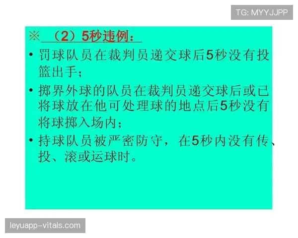 篮球规则里拖延时间违例如何判定及具体处罚标准全面解析