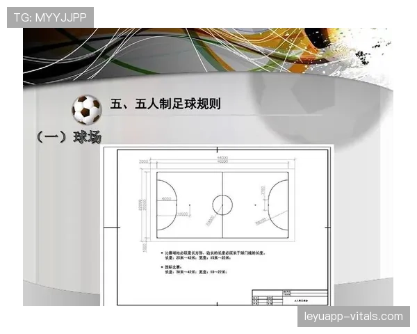 足球争球规则详解：判罚条件与裁判执行标准解析