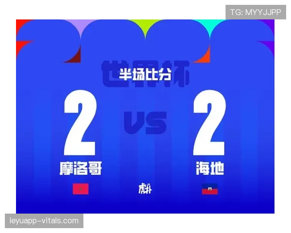 阿什拉夫扳平比分，摩洛哥逆转海地的关键转折点